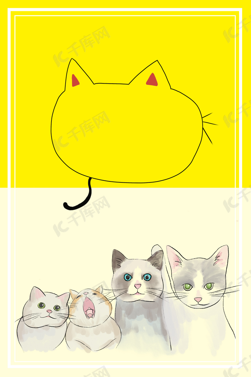 猫卡通黄色公司广告h5背景图片免费下载 海报banner Psd 千库网 图片编号 猫卡通黄色公司广告h5背景图片免费下载 海报banner Psd 千库网 图片编号
