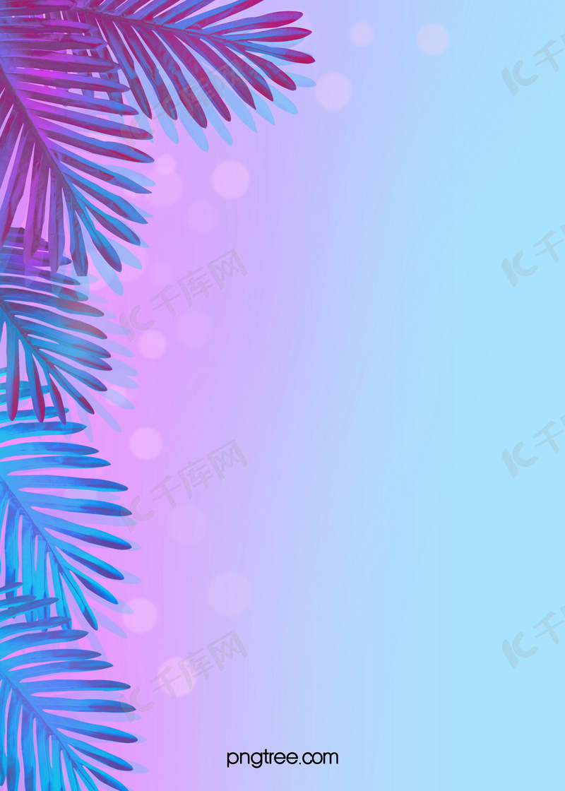 霓虹色夏季渐变热带植物背景图片免费下载 海报banner Psd 千库网 图片编号 霓虹色夏季渐变热带植物背景图片免费下载 海报banner Psd 千库网 图片编号
