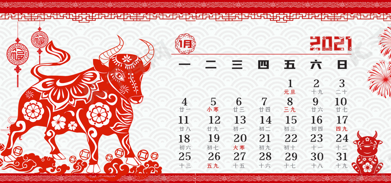 剪纸牛年日历21年1月日历背景图片免费下载 海报banner Psd 千库网 图片编号