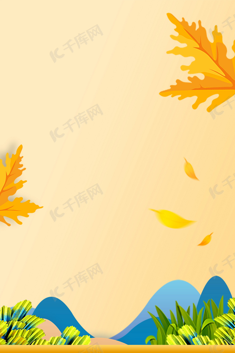 秋款上新促销枫叶山峰海报背景图片免费下载 海报banner Psd 千库网 图片编号 秋款上新促销枫叶山峰海报背景图片免费下载 海报banner Psd 千库网 图片编号