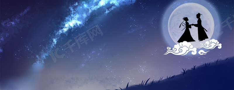 七夕夜空浪漫情人节banner背景图片免费下载 海报banner Psd 千库网 图片编号