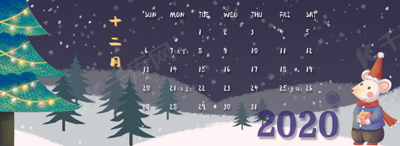年12月鼠年日历背景图片免费下载 海报banner Psd 千库网 图片编号 年12月鼠年日历背景图片免费下载 海报banner Psd 千库网 图片编号
