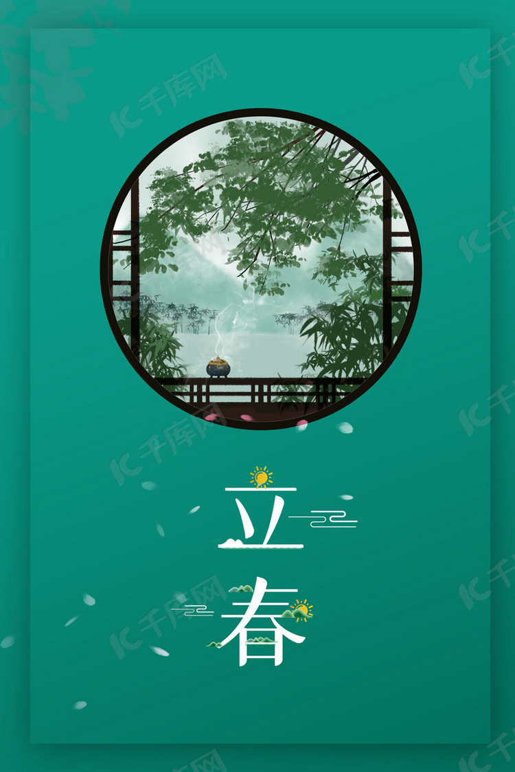 二十四节气立春高清背景