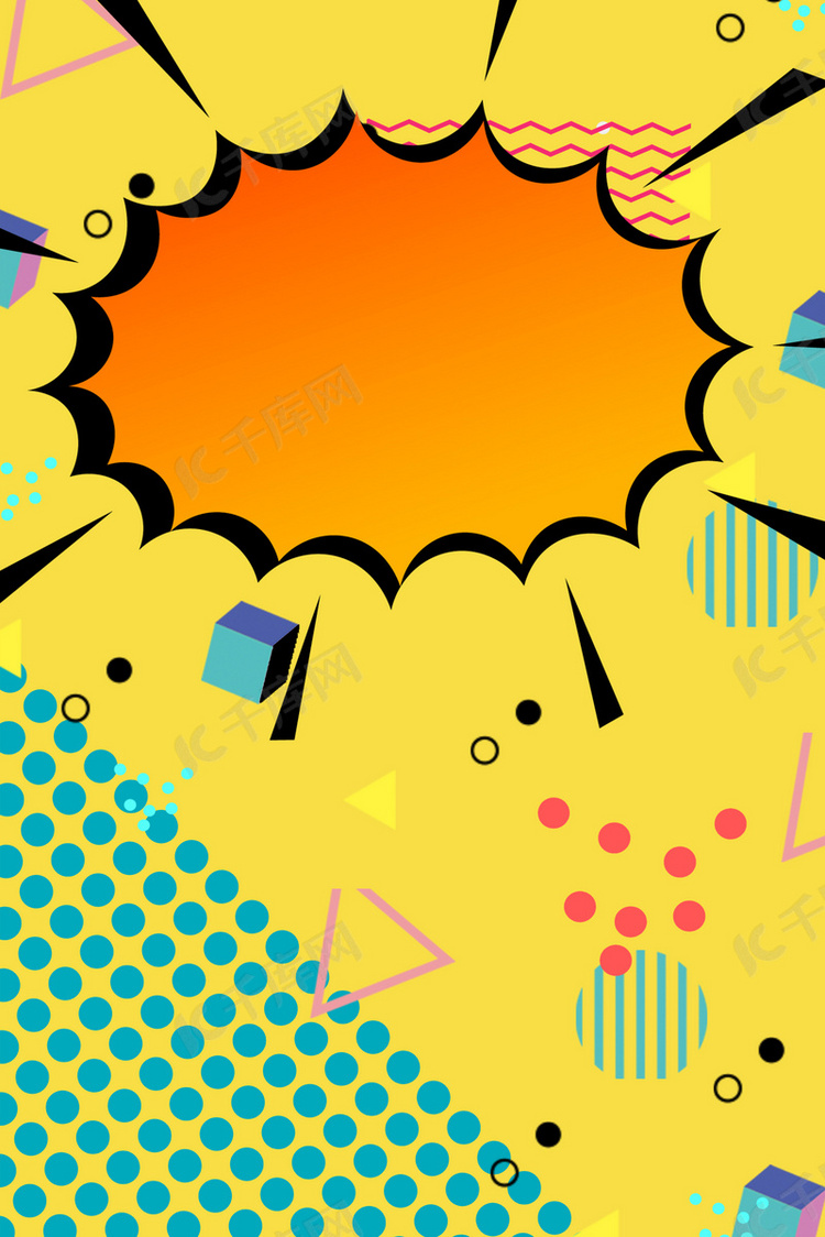 背景图库 pop促销海报 波普促销海报背景模板版权所有:千库网 编号