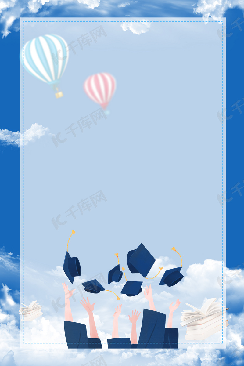 毕业季梦想青春背景图片免费下载 海报banner Psd 千库网 图片编号 毕业季梦想青春背景图片免费下载 海报banner Psd 千库网 图片编号