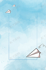 纸飞机卡通蓝色海报广告H5背景