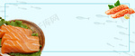 517美食节生鱼片简约纹理手绘鱼背景