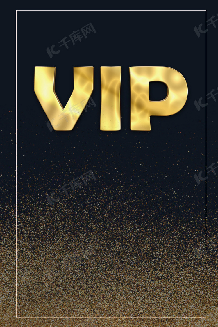 高档黑金vip宣传海报背景图片免费下载-千库网