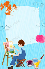 暑假儿童画画培训班招生背景海报