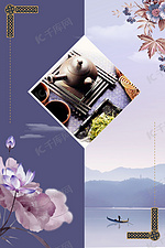 紫色中国风清新五月春茶节山水花卉背景