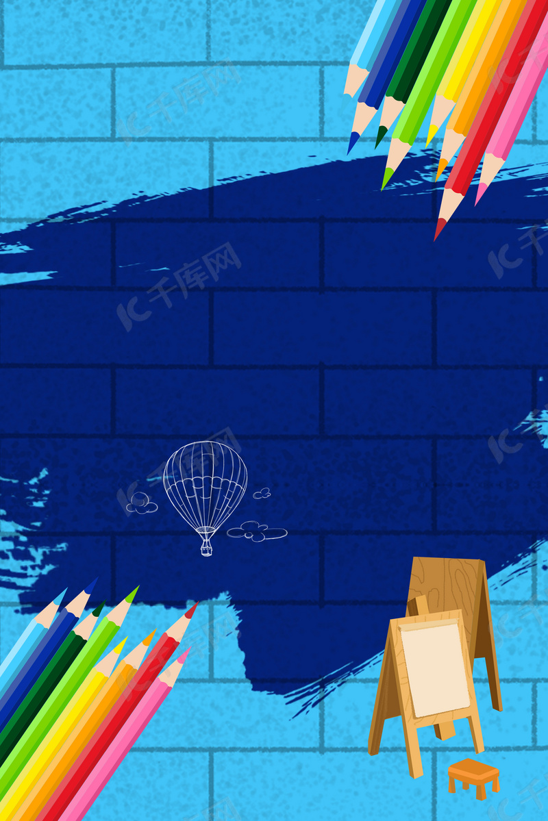 暑期班美术培训可爱卡通背景图片免费下载 海报banner Psd 千库网 图片编号
