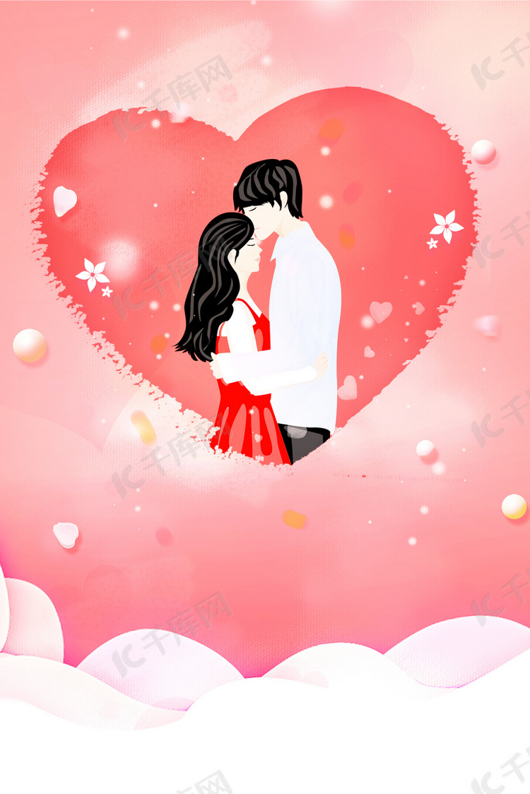 粉色爱心情侣520情人节海报背景