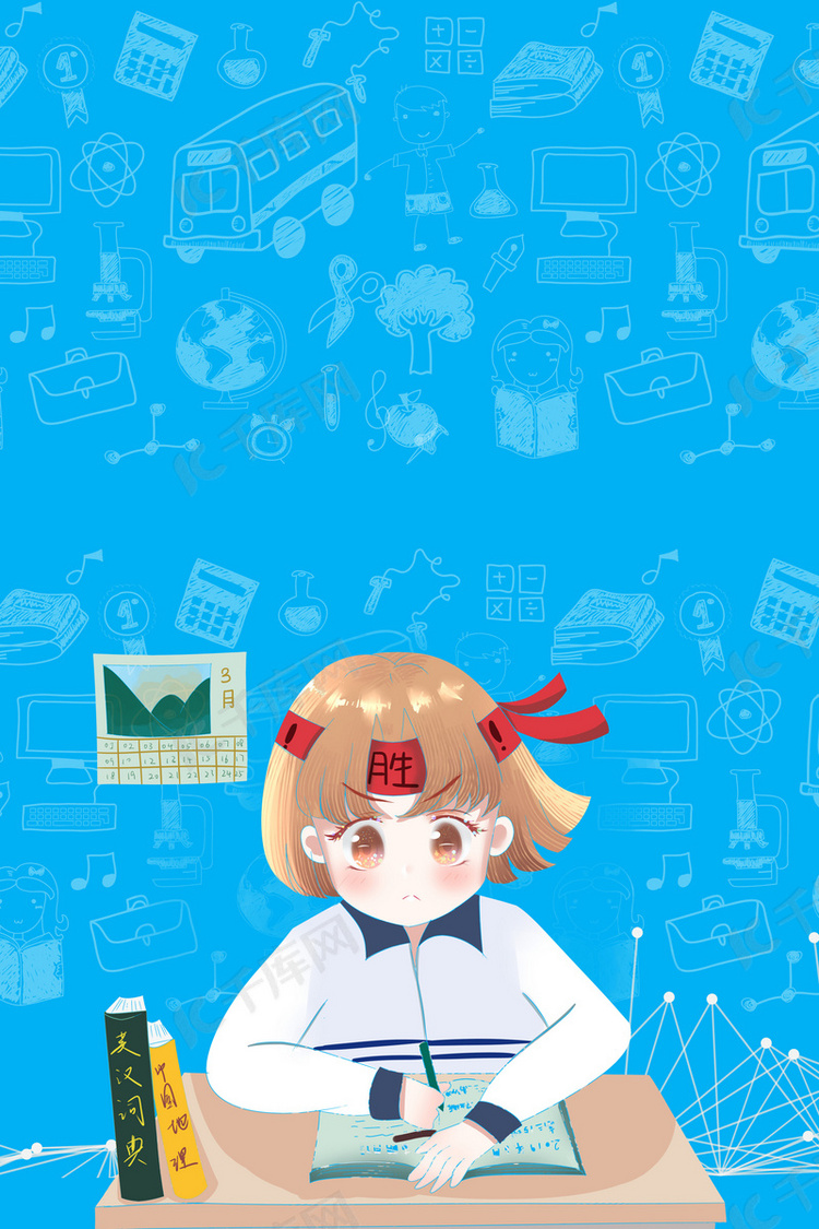加油高考冲刺背景模板背景图片免费下载-千库网