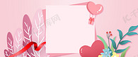 卡通手绘风214情人节粉色背景
