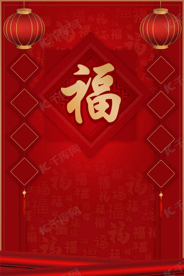2021喜庆牛年福字背景