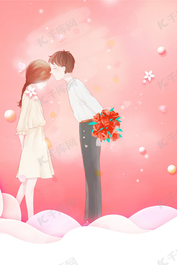 粉色情侣浪漫520情人节海报背景