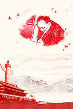 红色党建邓小平天安门华表海报展板