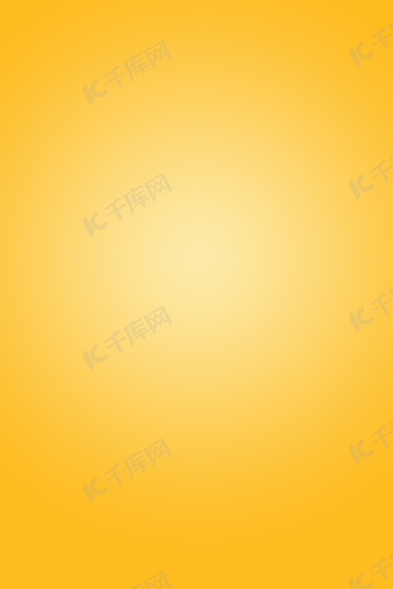 黄色径向渐变背景图片免费下载 海报banner Psd 千库网 图片编号