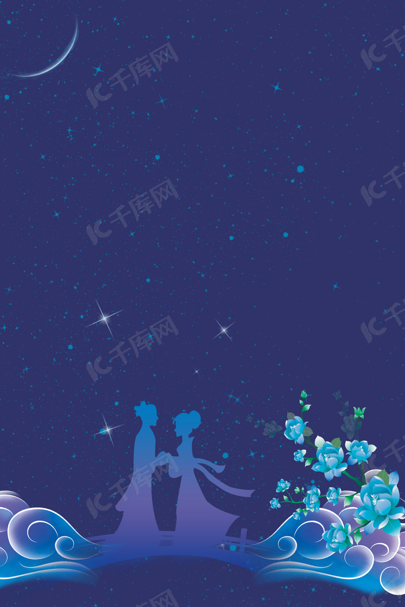 卡通风简约七夕背景图片免费下载 海报banner Psd 千库网 图片编号