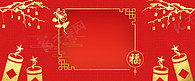 新年喜庆红色烫金春节中国风猪年背景