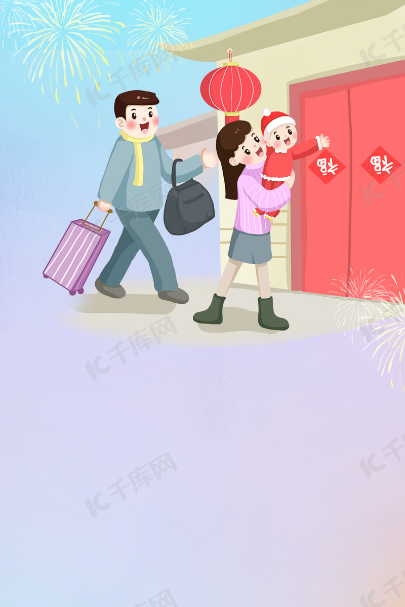 卡通回家过年人海报下载背景图片免费下载 海报banner Psd 千库网 图片编号579 卡通回家过年人海报下载背景图片免费下载 海报banner Psd 千库网 图片编号579