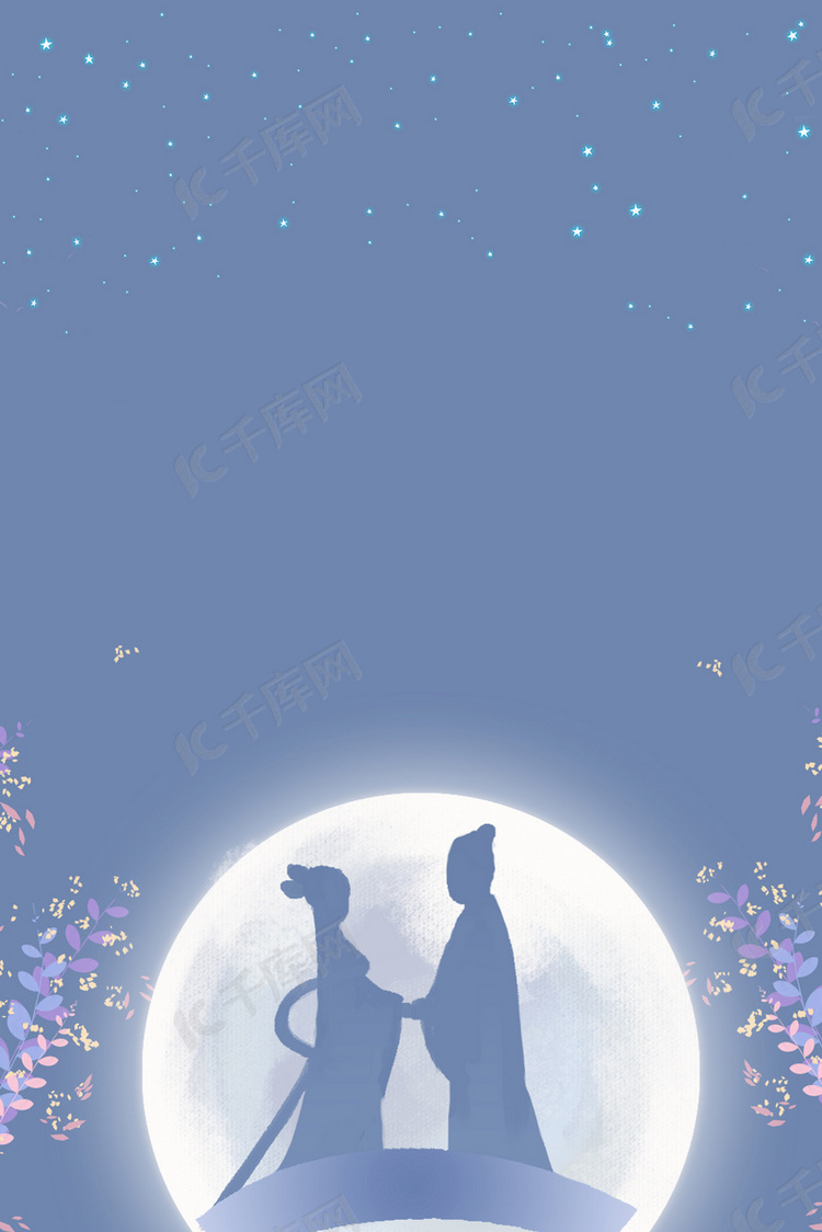 简约蓝色七夕情人节鹊桥月亮星空海报背景