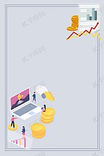 扁平简约商务金融海报设计