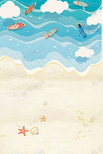 夏天清凉海边卡通手绘沙滩背景H5