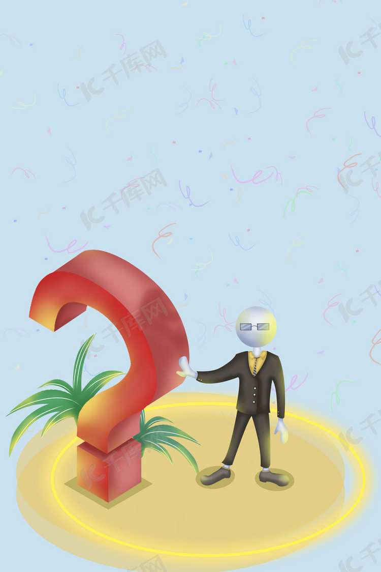 创意问号海报背景素材背景图片免费下载-千库网