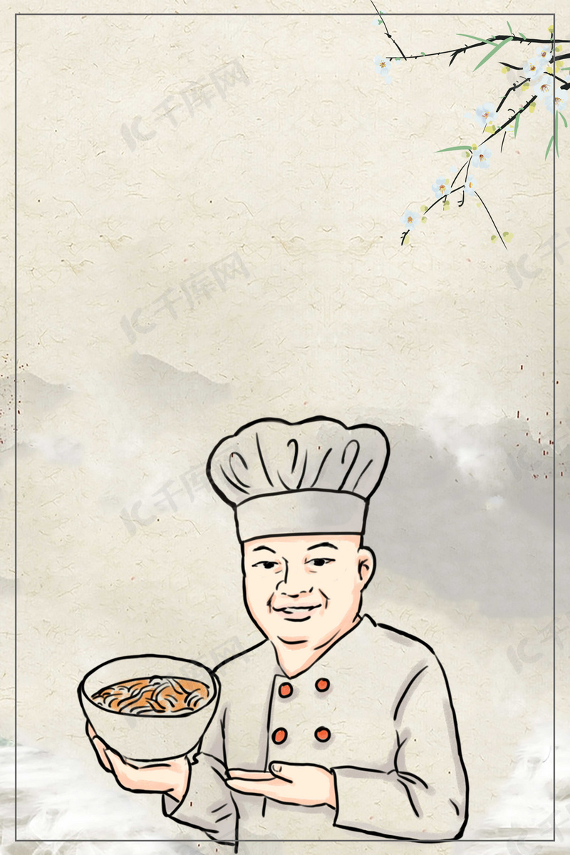 中国风中华味道美食背景图片免费下载 海报banner Psd 千库网 图片编号