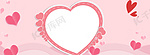 520爱心情人节粉色海报背景