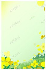 小清新绿色渐变背景淡黄色鲜花H5背景素材