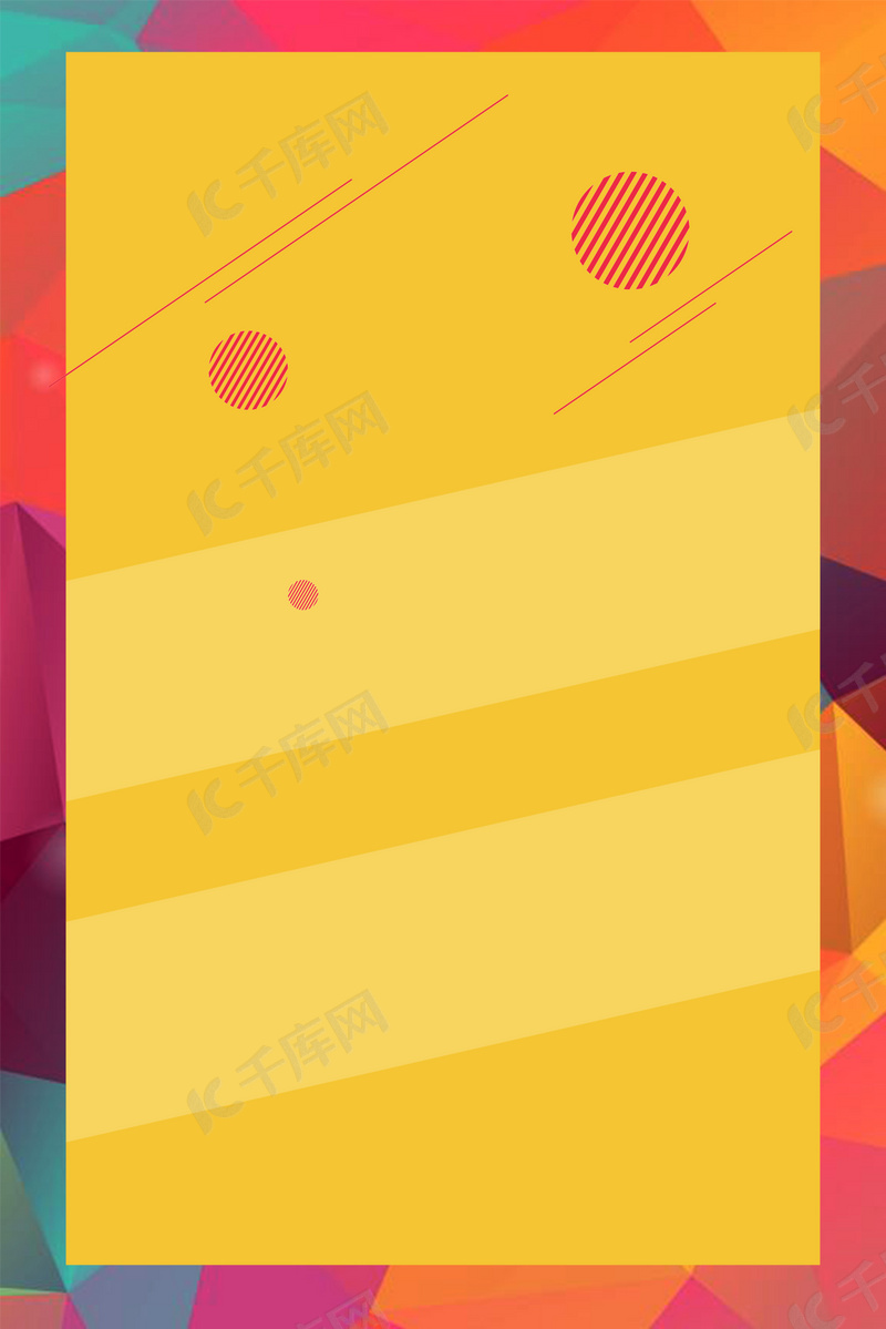 商业海报背景素材背景图片免费下载 海报banner Psd 千库网 图片编号 商业海报背景素材背景图片免费下载 海报banner Psd 千库网 图片编号