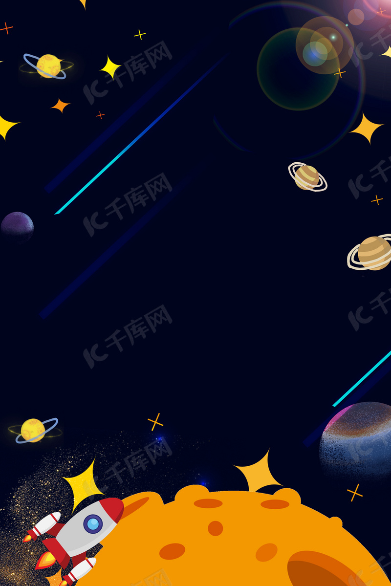 兴趣班招生卡通童趣星球蓝色banner