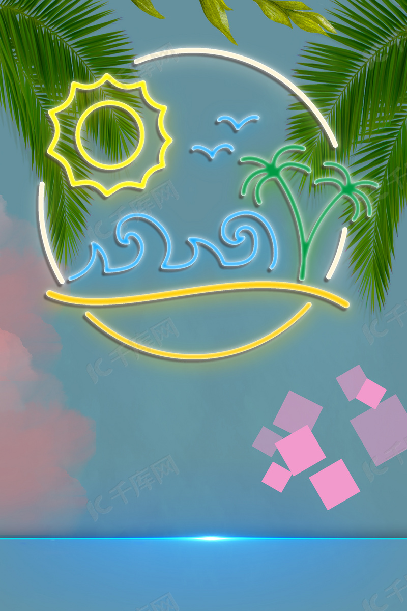 清凉一夏霓虹背景图片免费下载 海报banner Psd 千库网 图片编号 清凉一夏霓虹背景图片免费下载 海报banner Psd 千库网 图片编号