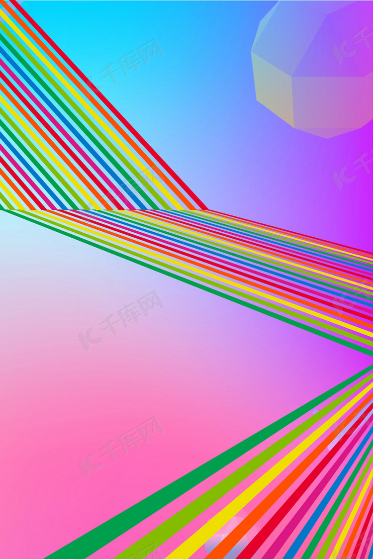 条纹彩色立体h5素材背景