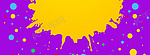 紫色扁平化油画颜料喷溅banner背景