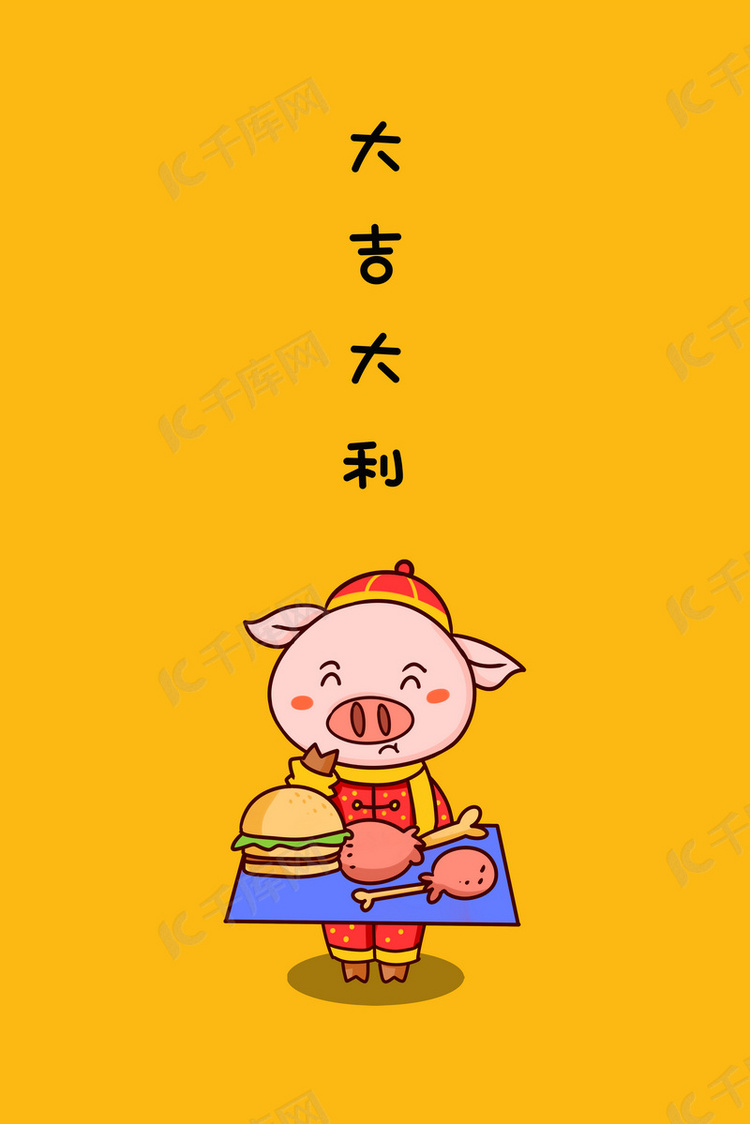 大吉大利新年小猪吃鸡萌系卡通壁纸海报背景