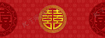 婚庆复古简约banner