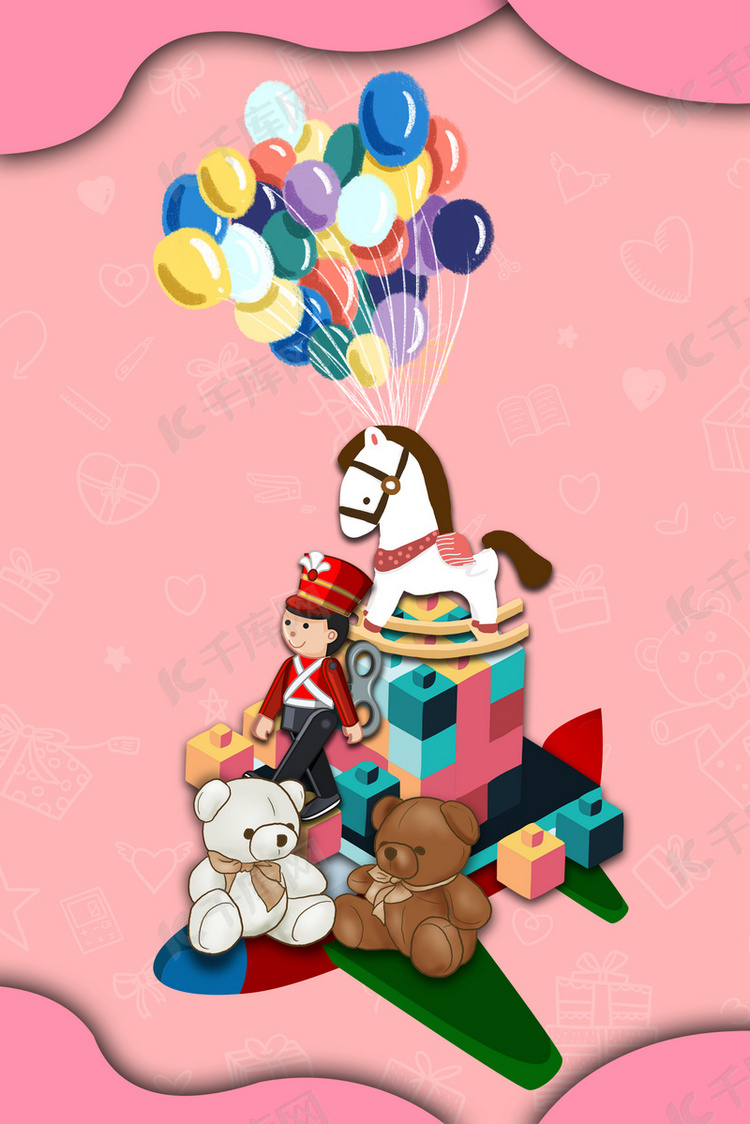 粉嫩卡通玩具儿童节海报