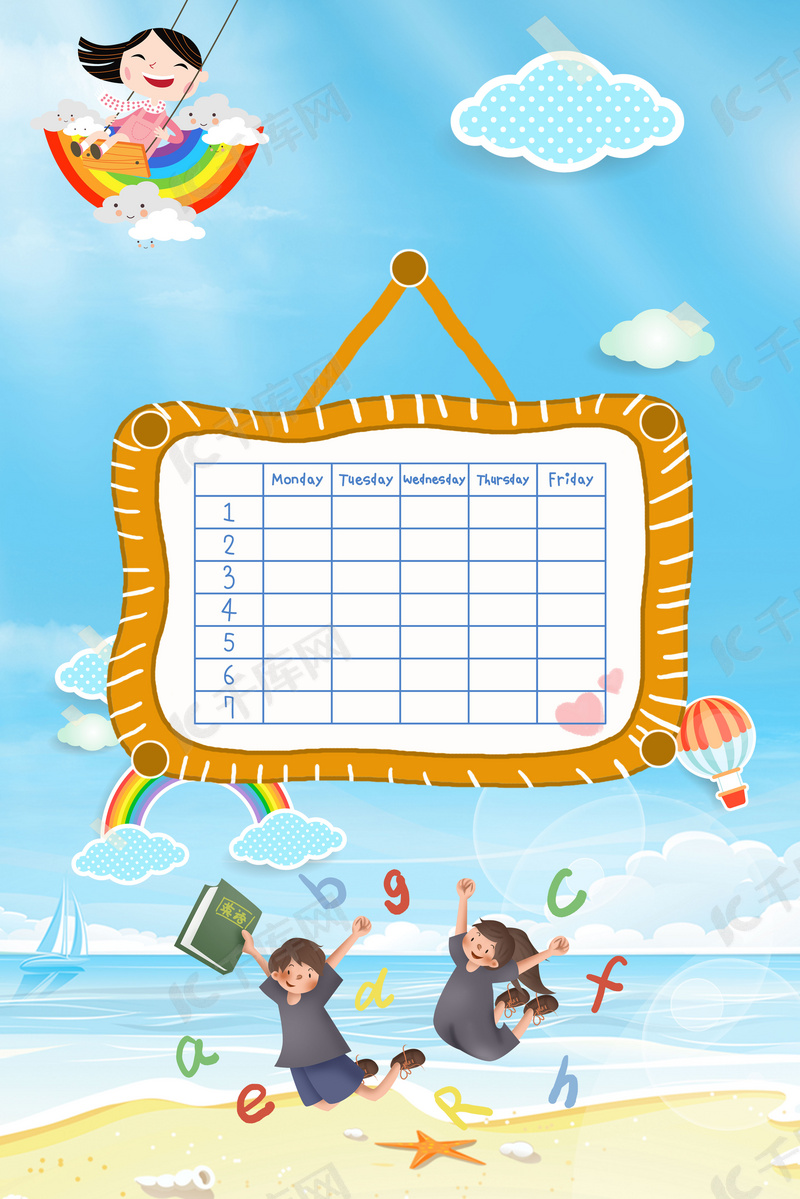 可爱风彩虹女孩海边沙滩书儿童课程表背景图