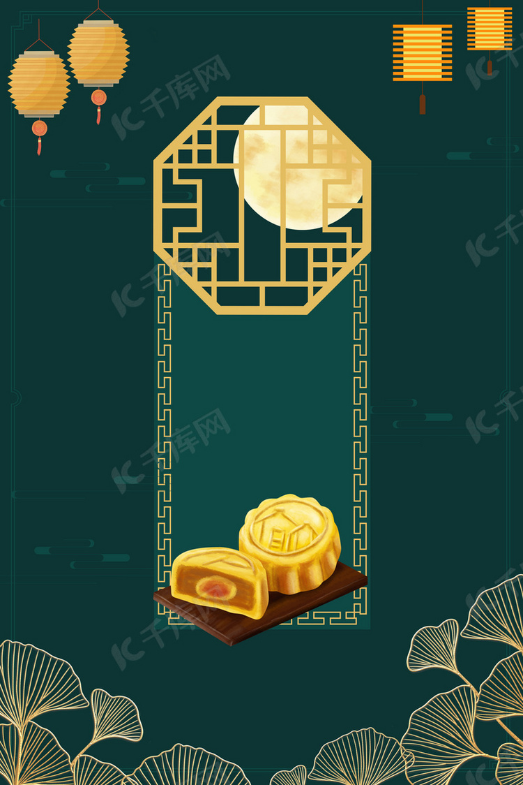 中秋佳节中国风简约海报背景