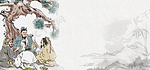 儒家经典文化背景图片