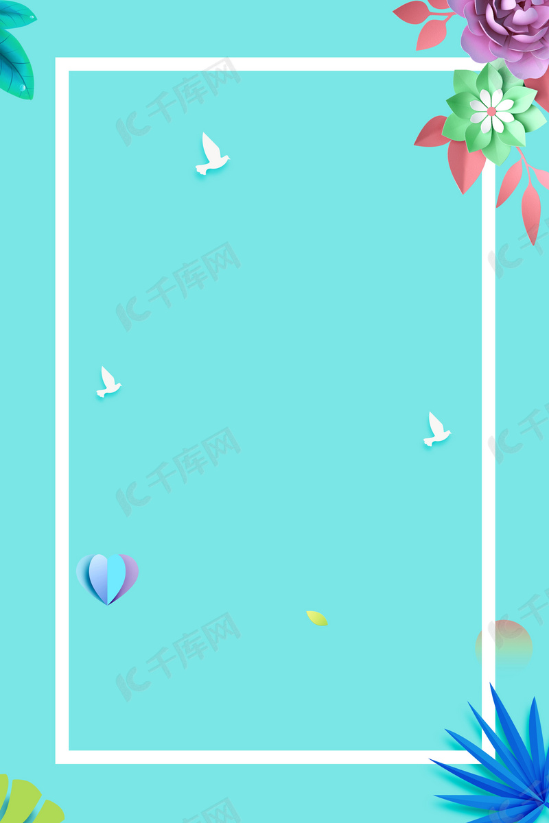 时尚夏季清爽一夏背景图片免费下载 海报banner Psd 千库网 图片编号