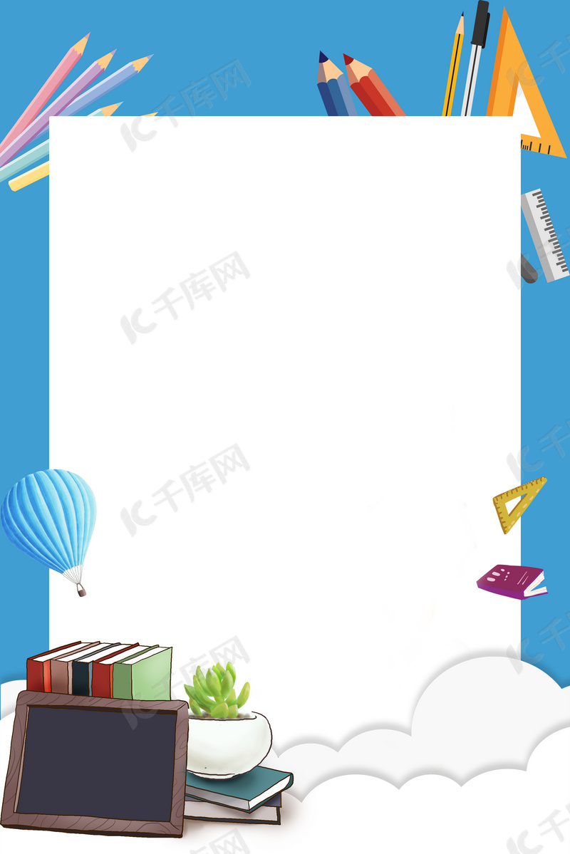 蓝色中高考讲座海报背景模板背景图片免费下载 海报banner Psd 千库网 图片编号 蓝色中高考讲座海报背景模板背景图片免费下载 海报banner Psd 千库网 图片编号