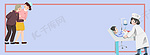 手绘卡通创意护士风采医院展板背景素材