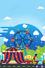 韩式可爱儿童乐园画册海报展板矢量背景素材