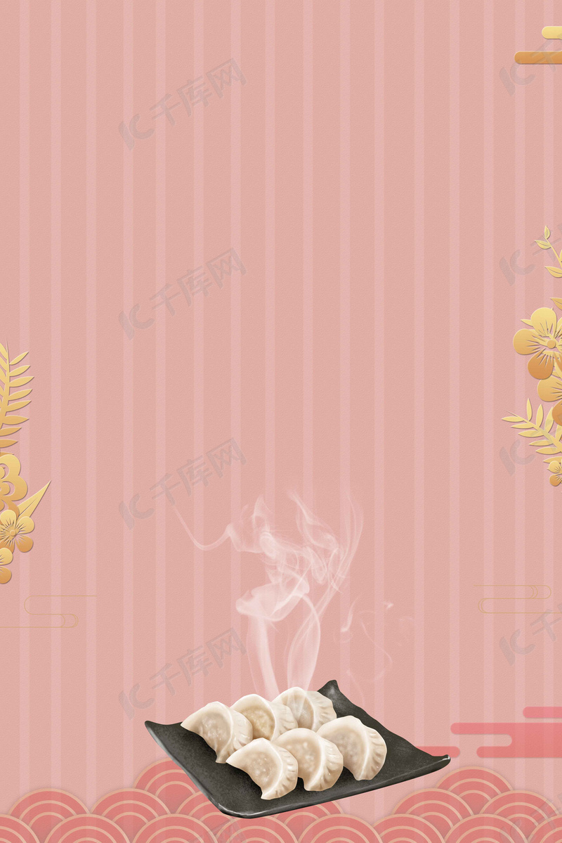 中华美食美味关东煮背景素材背景图片免费下载 海报banner Psd 千库网 图片编号 中华美食美味关东煮背景素材背景图片免费下载 海报banner Psd 千库网 图片编号
