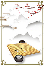 围棋棋牌巅峰对决