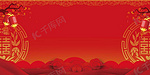 中式婚礼传统红色banner